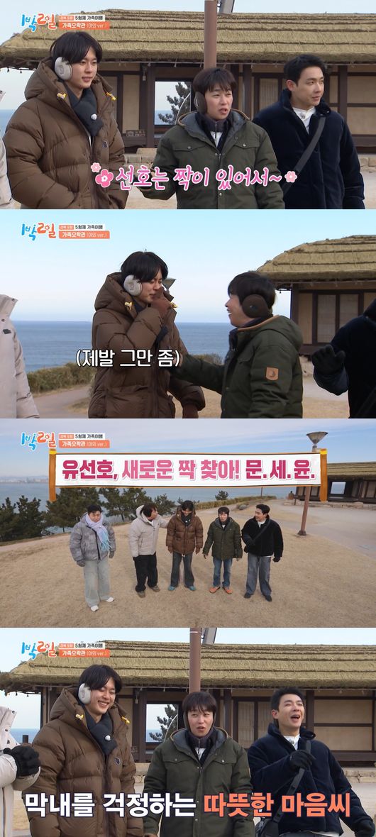 방송 화면 캡처