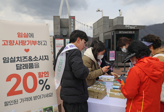 전북 임실군 직원들이 고향사랑기부 홍보전을 펼치고 있다. 뉴스1