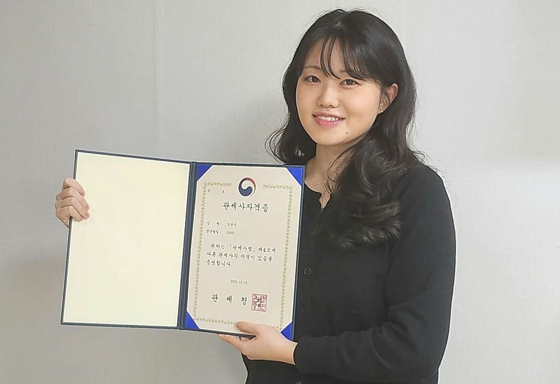 올해 1400여명 광운대 졸업생 중 경영대학 수석을 차지한 오윤서(27·국제통상학부)씨가 관세사 자격증을 들어보이고 있다. 사진 오윤서 씨