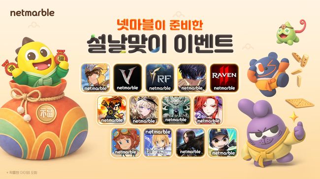 넷마블 제공.