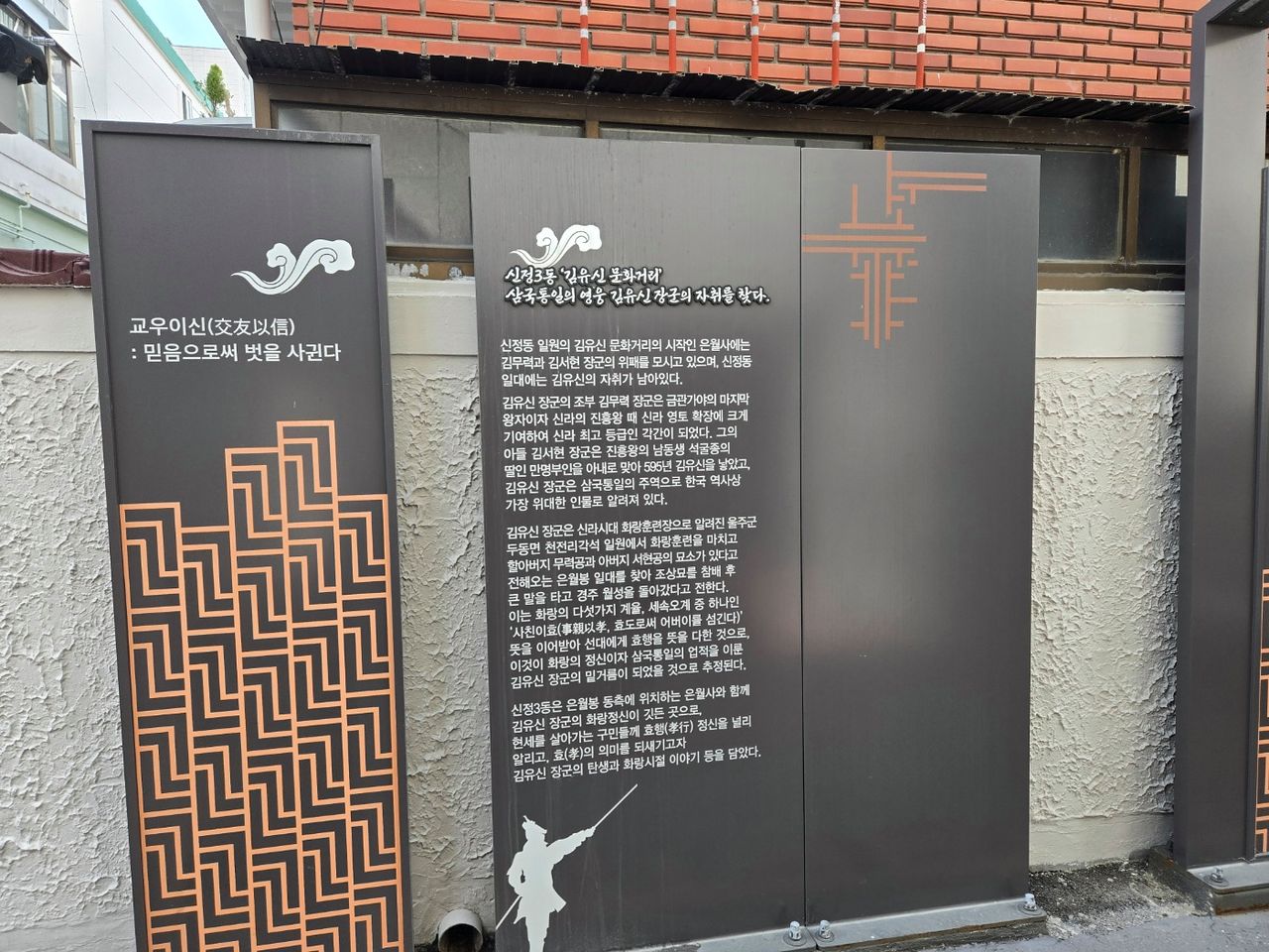 울산 남구 도심에는 신라의 명장 김유신 장군의 이름을 딴 문화거리가 조성돼 있다. 김 장군의 활동 무대가 울산이 아니, 경북 경주 일대였다는 점에서 눈길을 끄는 대목이다. 김윤호 기자