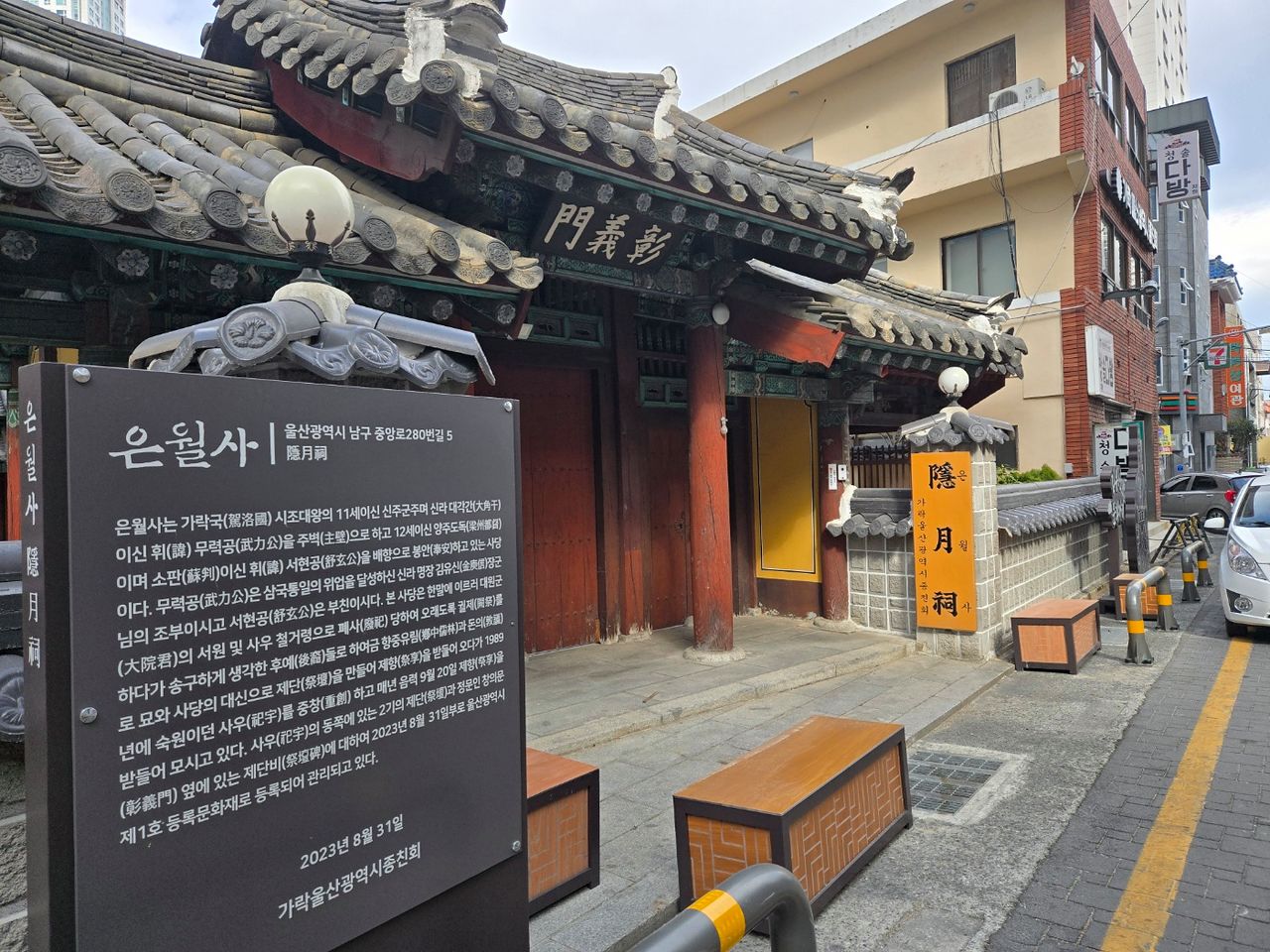 울산 남구 도심에는 신라의 명장 김유신 장군의 이름을 딴 문화거리가 조성돼 있다. 김 장군의 활동 무대가 울산이 아니, 경북 경주 일대였다는 점에서 눈길을 끄는 대목이다. 김윤호 기자