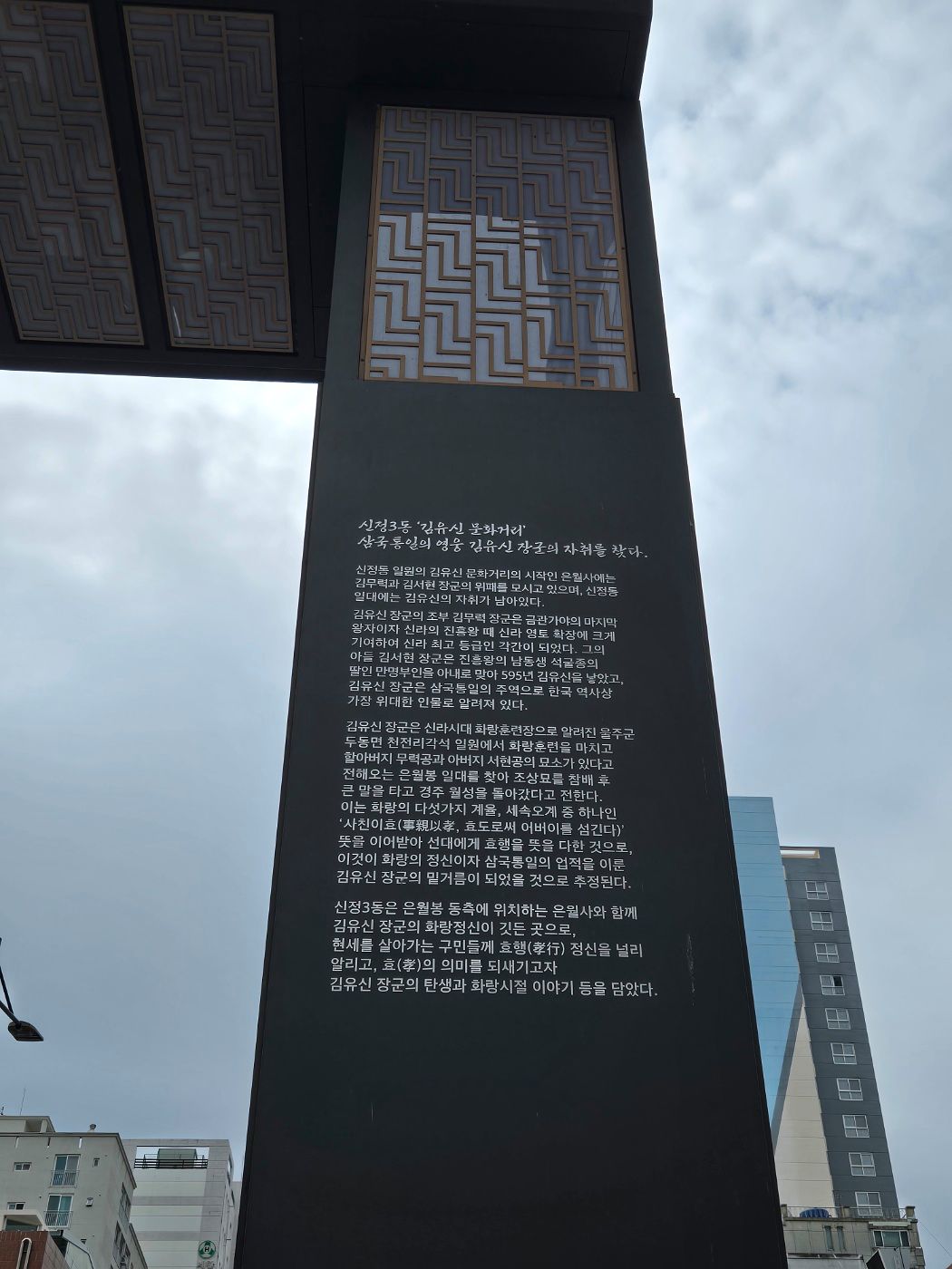 울산 남구 도심에는 신라의 명장 김유신 장군의 이름을 딴 문화거리가 조성돼 있다. 김 장군의 활동 무대가 울산이 아니, 경북 경주 일대였다는 점에서 눈길을 끄는 대목이다. 김윤호 기자