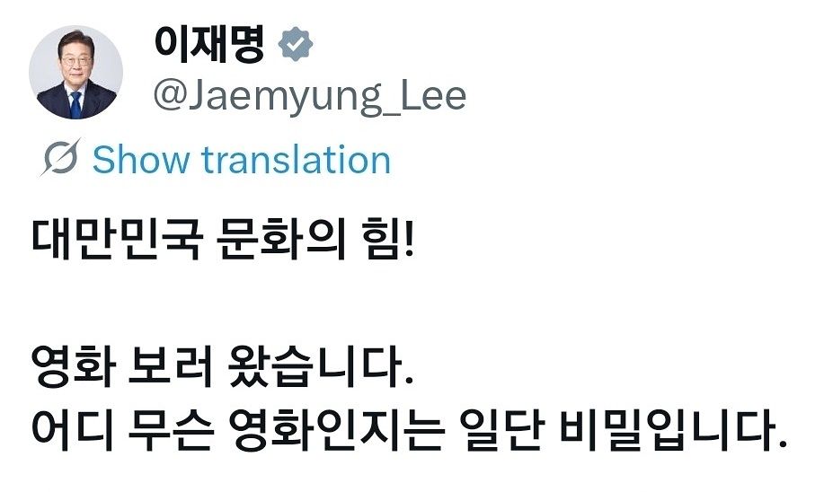 사진 이재명 대통령 X(엑스) 캡처