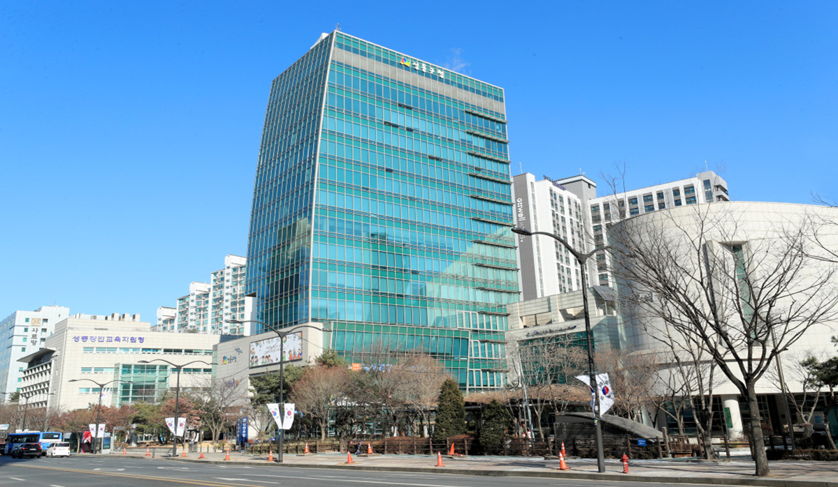 서울 성동구청 구청사. 사진 성동구청