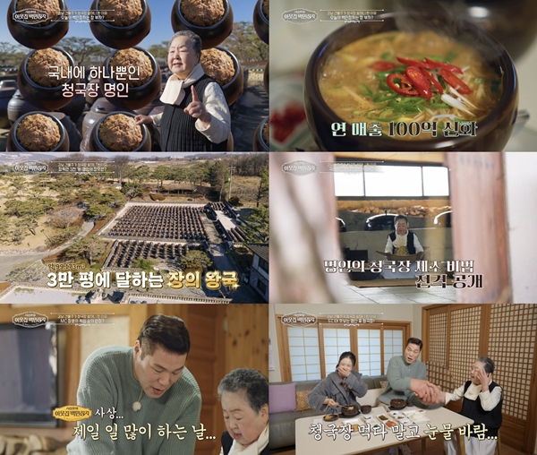 방송 화면 캡처