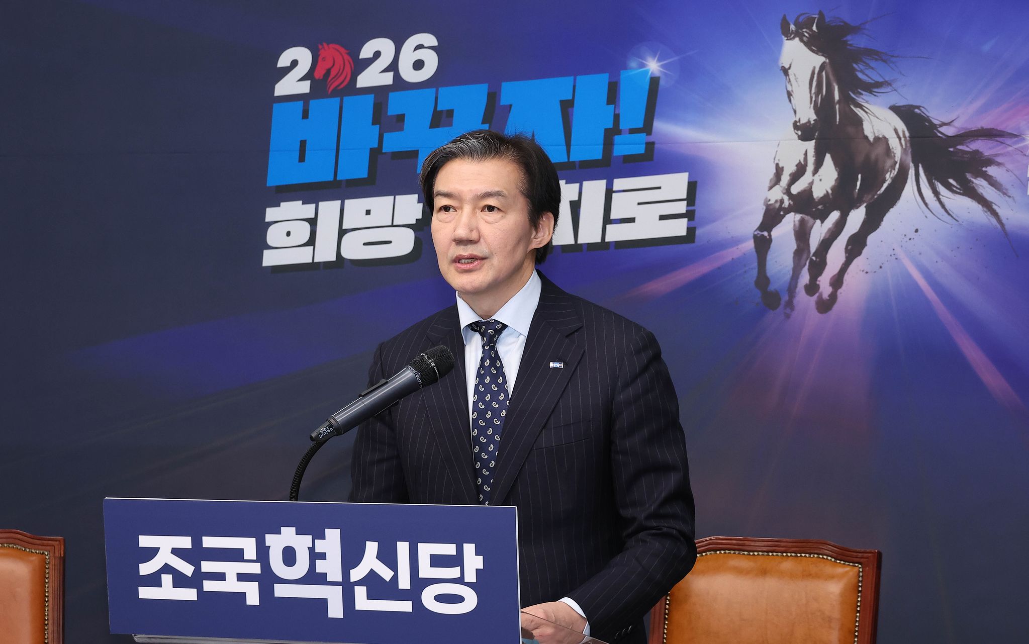 조국 조국혁신당 대표. 임현동 기자