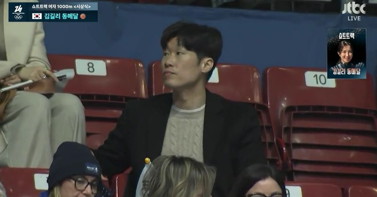 16일 밀라노·코르티나담페초 올림픽 쇼트트랙 경기가 열린 이탈리아 밀라노 아이스스케이팅 아레나의 관중석에서 포착된 박지성. 사진 JTBC 캡처