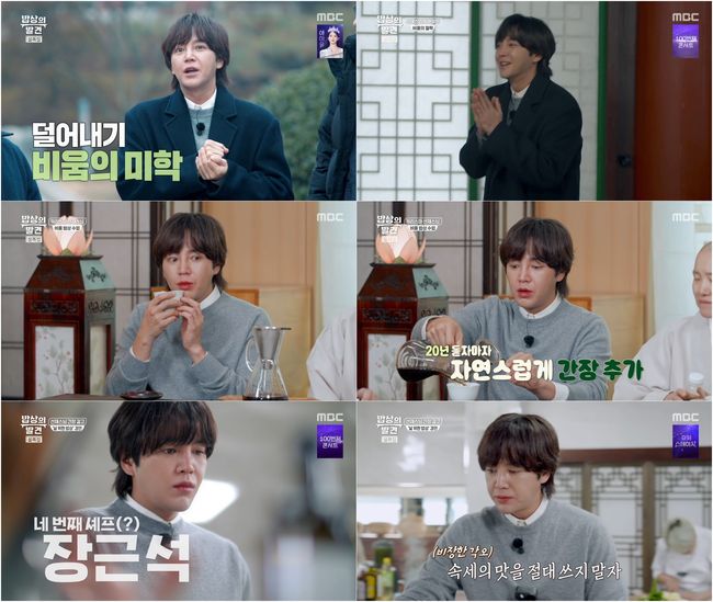 방송 화면 캡처