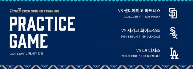 NC 다이노스 제공 