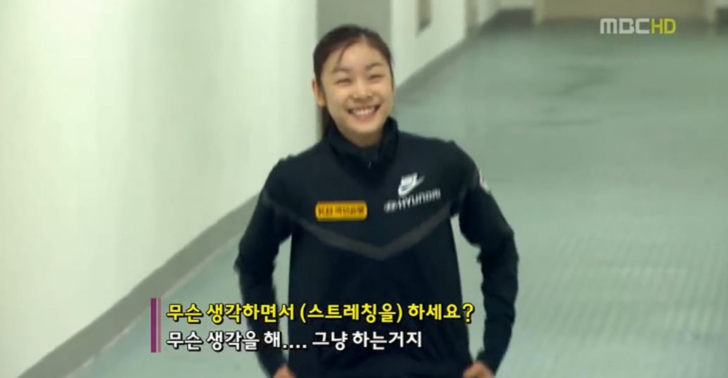 김연아의 전설의 짤. 사진 MBC 캡처