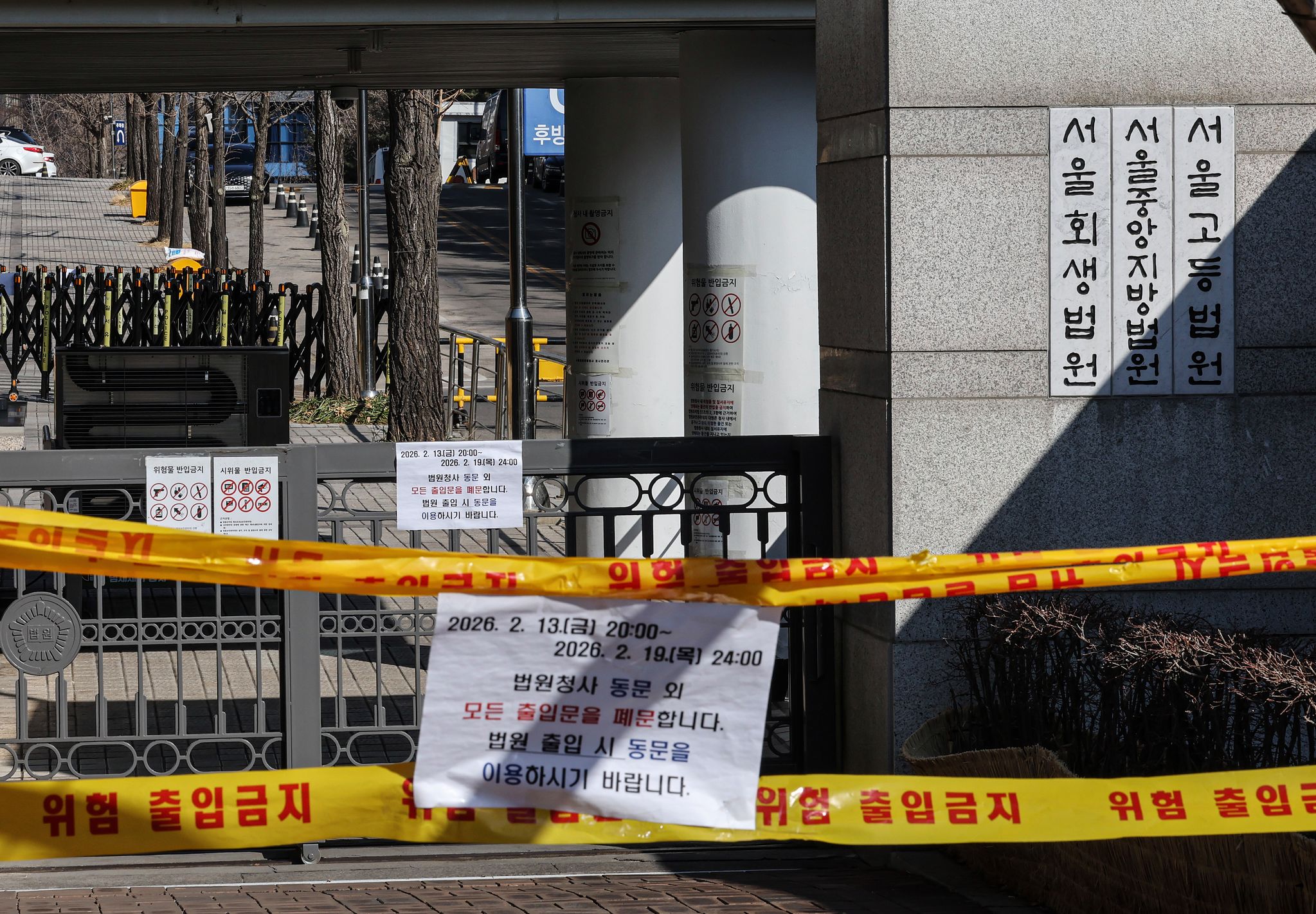 18일 오후 서울중앙지법 출입구가 폐쇄돼 있다. 김경록 기자