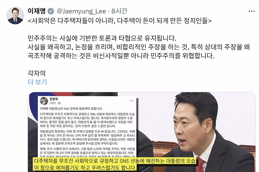 이재명 대통령 엑스 캡처
