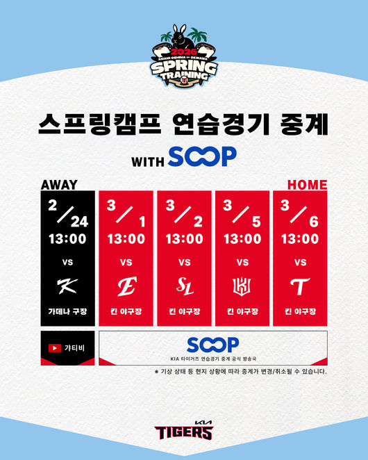 KIA 타이거즈 제공