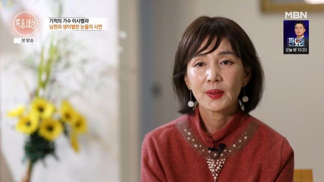 방송 화면 캡처