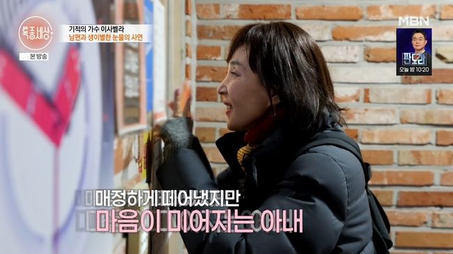 방송 화면 캡처