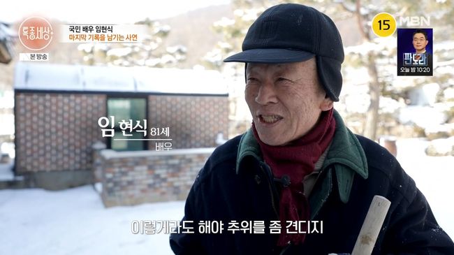 방송 화면 캡처