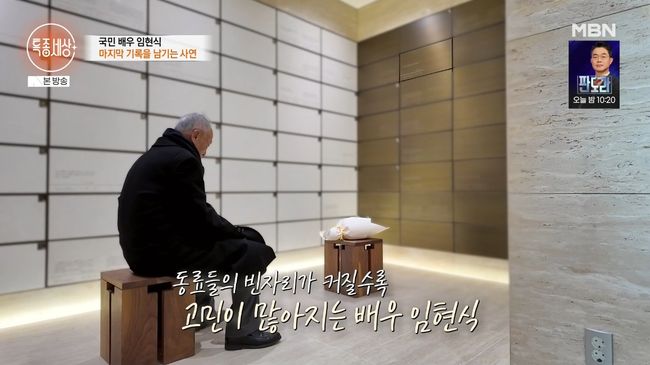 방송 화면 캡처