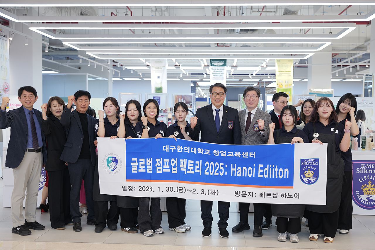 뷰티케어학과 학생들과 기념촬영하는 대구한의대 변창훈 총장과 관계자들.