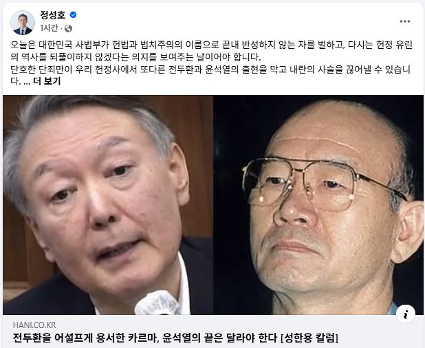 정성호 법무부 장관 19일 페이스북 캡처