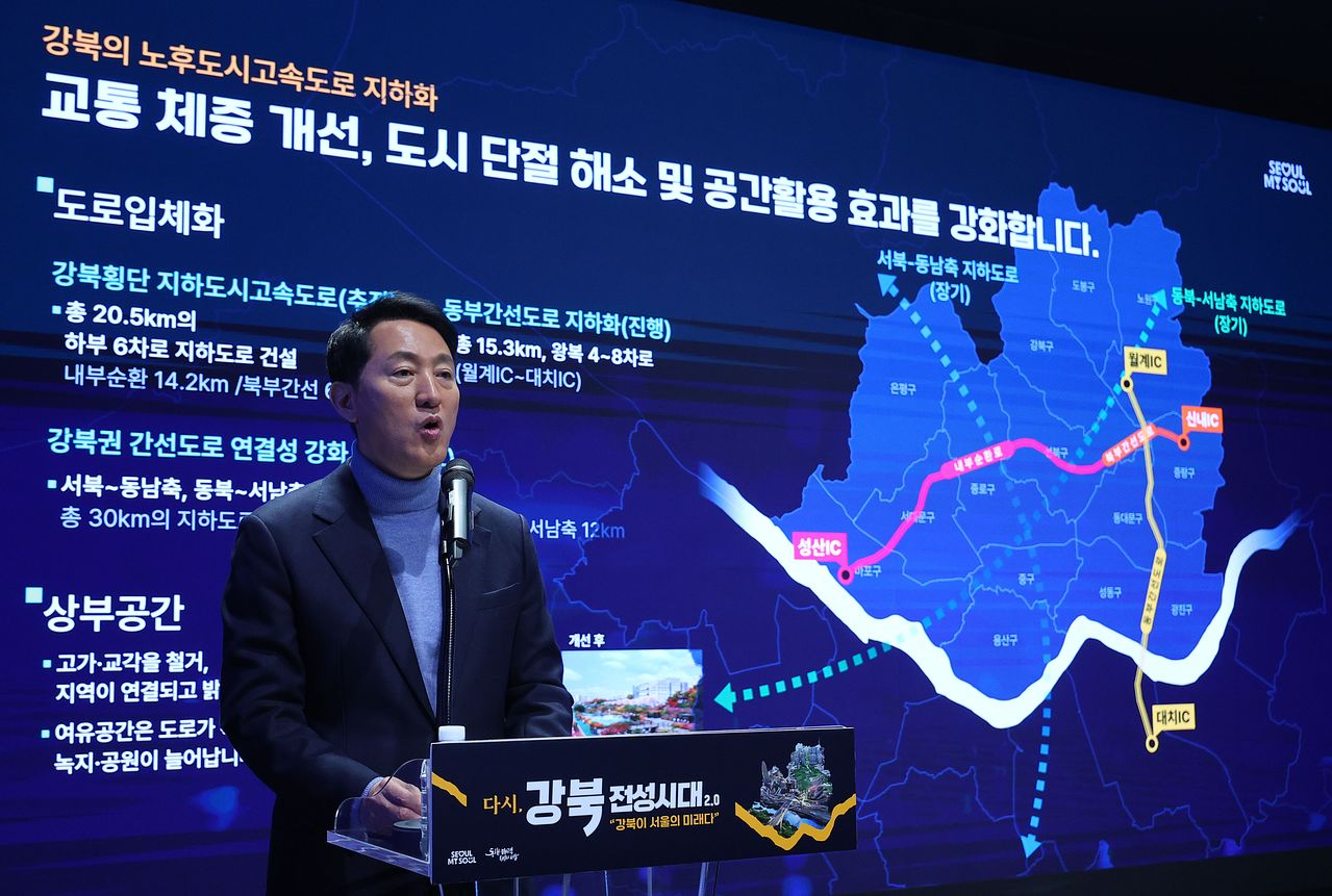 오세훈 서울시장이 19일 서울시청 서울갤러리에서 강남북 균형발전을 위한 서울대개조 프로젝트 '다시,강북전성시대 2.0'을 발표하고 있다. [연합뉴스]