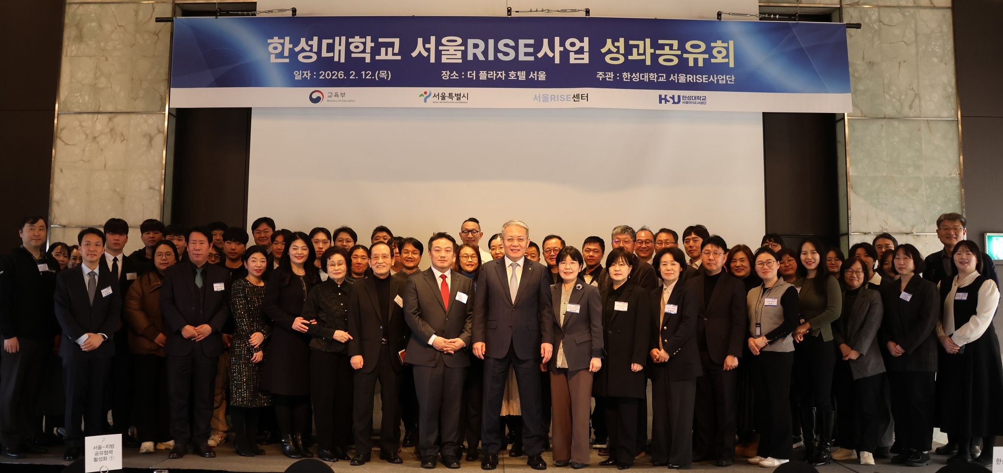 〈한성대학교 서울RISE사업 성과공유회〉 단체사진