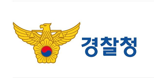 경찰청 로고.