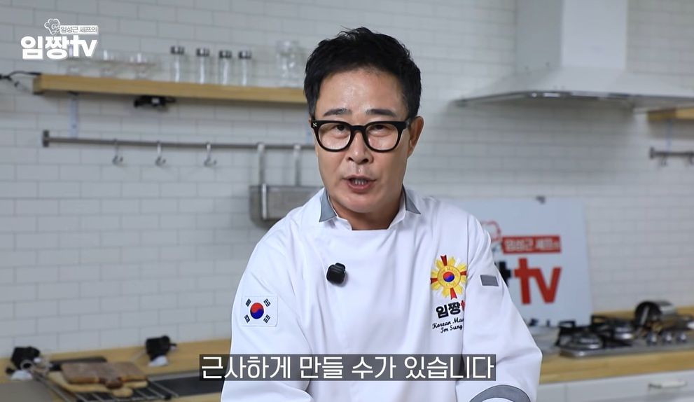 사진 유튜브 임짱TV 캡처