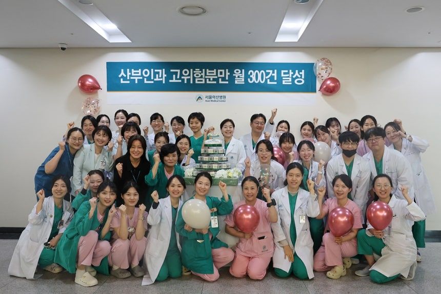 서울아산병원은 19일 "전체 분만 중 고위험 임신과 태아기형 비중이 60%에 달하는 어려운 환경에서 지난 1월 한 달간 분만 329건을 달성했다"고 밝혔다. 사진은 산부인과 의료진이 기념 촬영을 하고 있는 모습. 사진 서울아산병원