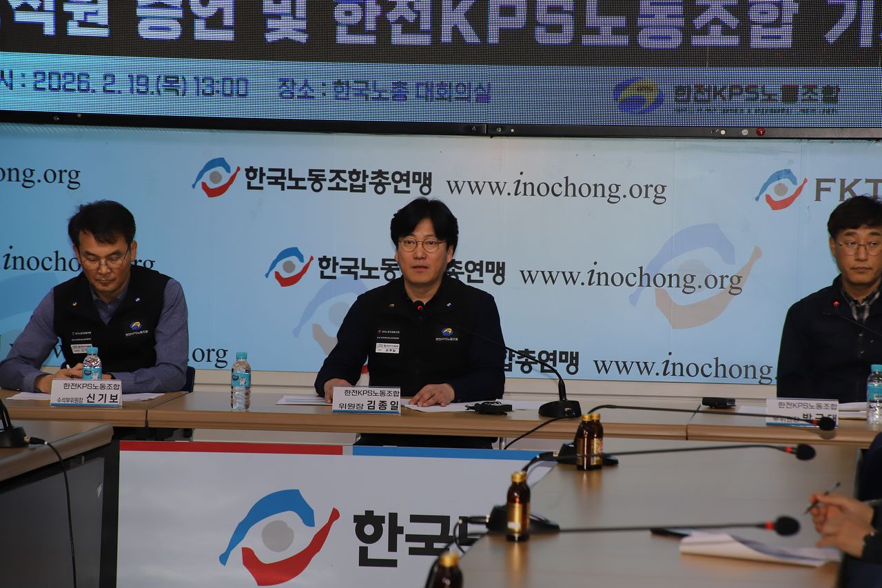 19일 한국노총 대회의실에서 열린 한전KPS노조 「현장직원 증언 및 한전KPS노동조합 기자 간담회. 한전KPS노조 제공