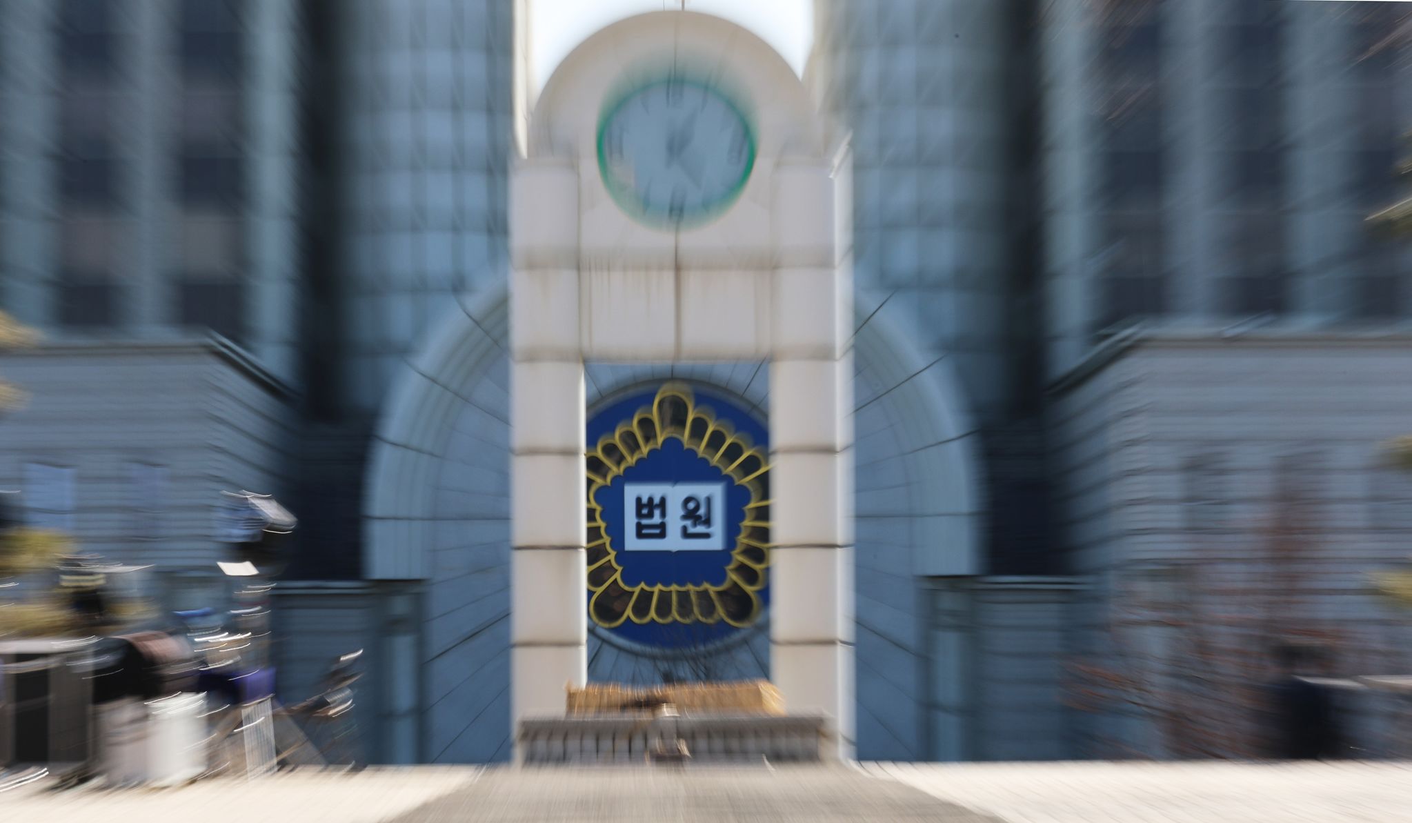 서울 서초구 서울중앙지법. 뉴스1