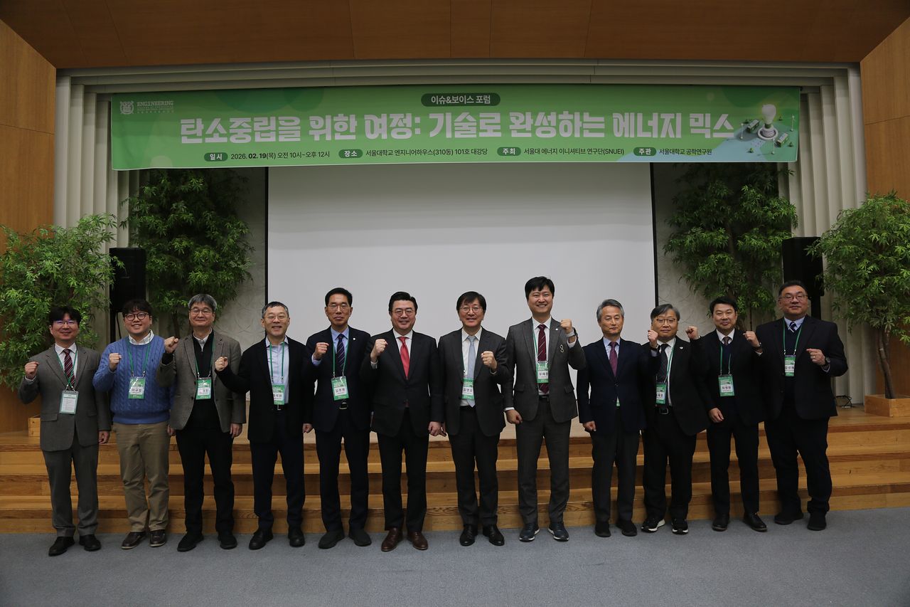 19일 서울대 공대가 '이슈&보이스' 포럼을 열고 탄소 중립을 위한 에너지 믹스 방안을 논의했다고 밝혔다. 포럼 참석자들이 기념사진을 촬영하는 모습. 사진 서울대