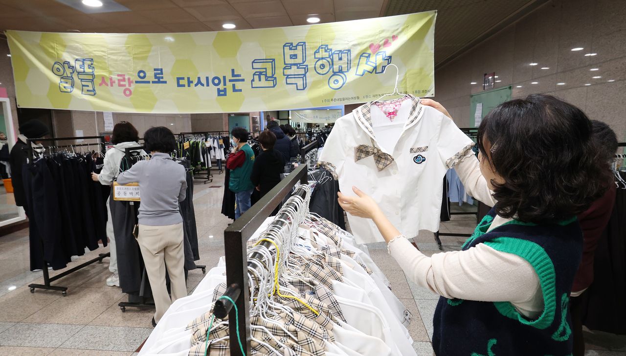 (과천=뉴스1) 김영운 기자 = 5일 경기 과천시 과천시민회관 녹색가게 앞 로비에서 열린 '제29회 알뜰사랑으로 물려입는 교복 행사'에서 학부모들이 기부된 과천시 관내 중·고등학교 교복을 구매하고 있다. 2026.2.5/뉴스1