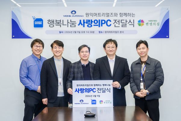 지난 9일 원익머트리얼즈 본사 회의실에서 열린 ‘행복나눔 사랑의PC전달식’에서 (왼쪽부터) 송태호 그룹장, 도현수 전무, 한정욱 대표이사, 한국벧엘복지재단 전병민 팀장, 클린업시스템즈 김수영 대표가 기념촬영을 하고 있다. (사진 제공=원익머트리얼즈)
