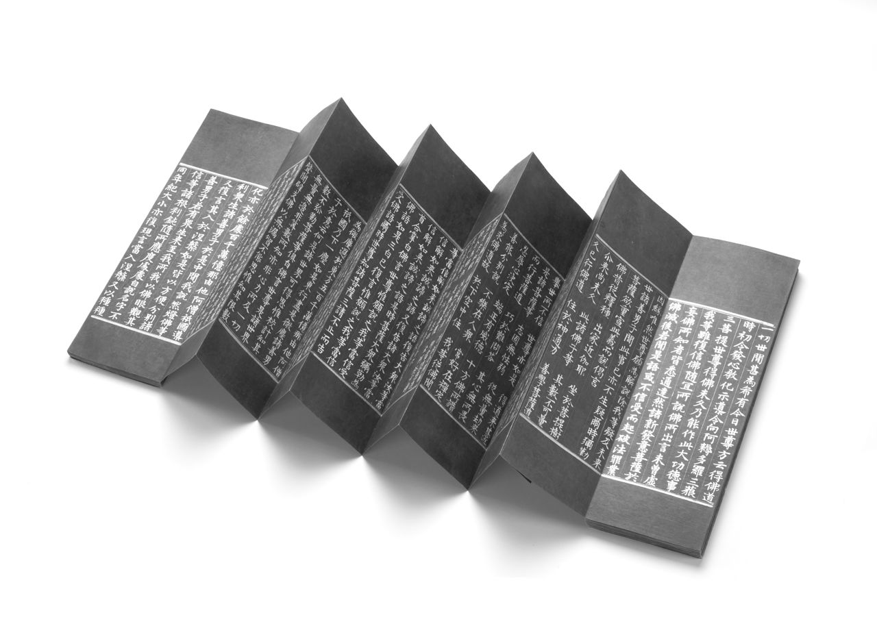 『고서의 은밀한 매력』(이재정 지음)에 소개된 『묘법연화경』 권5 부분. 감색 종이에 은먹으로 쓴 묘법연화경으로 동일한 크기의 종이를 가로로 이어 붙인 후 일정한 폭으로 접어 병풍처럼 펼치고 접을 수 있게 한 절첩본이다. 사진 푸른역사