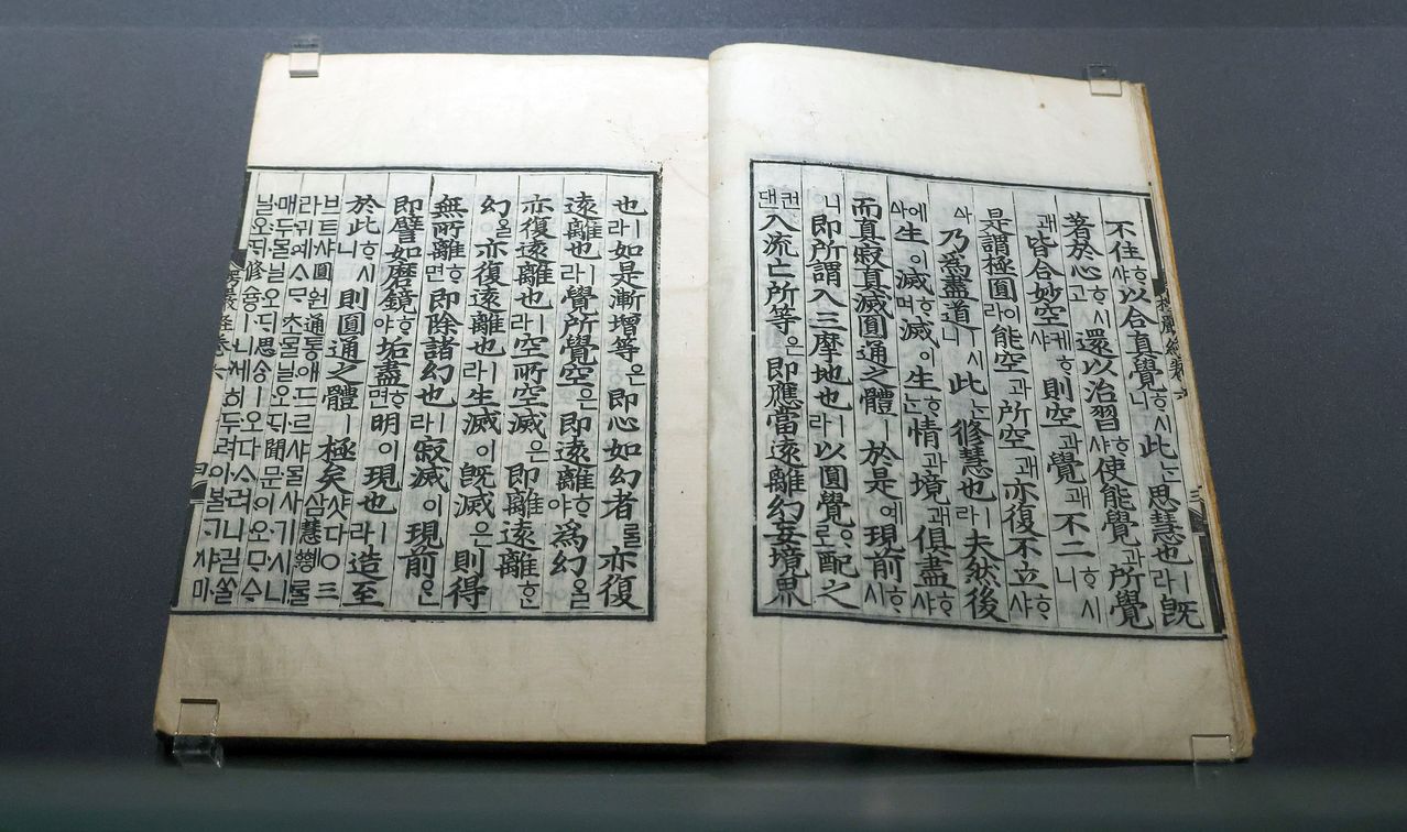 조선 세조 때 간행된 수능엄경언해 권6. 국립중앙박물관 상설전시관 기증실에 전시돼 있다. 김성룡 기자