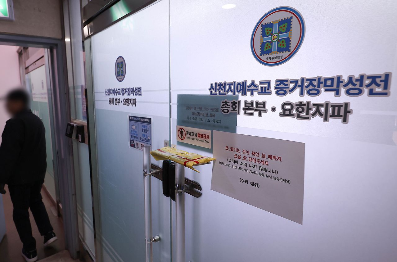 종교단체의 정치권 로비 등 의혹을 수사하는 검경 합동수사본부가 '당원 가입 의혹'을 받는 신천지에 대한 강제수사에 착수했다.   사진은 지난달 30일 경기도 과천시 신천지 총회 본부의 모습. 연합뉴스