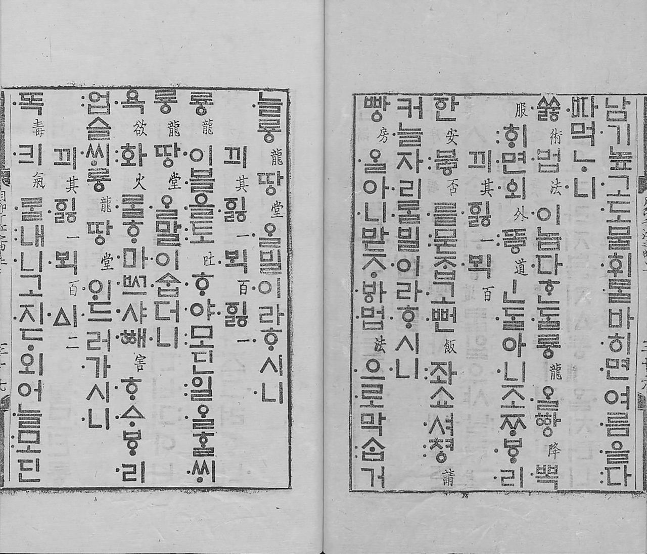『고서의 은밀한 매력』(이재정 지음)에 소개된 『월인천강지곡』 100, 101수 부분. 세종이 석가모니의 일대기를 노랫말 형식의 운문으로 지은 것으로 새로 창제한 한글을 표기, 활용, 보급하기 위한 노력이 담겼다. 사진 푸른역사