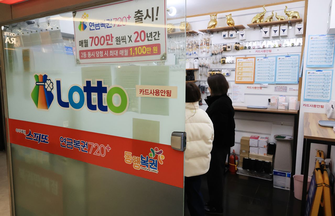서울의 한 로또 판매점. 연합뉴스 