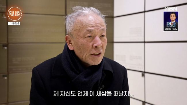 방송 화면 캡처