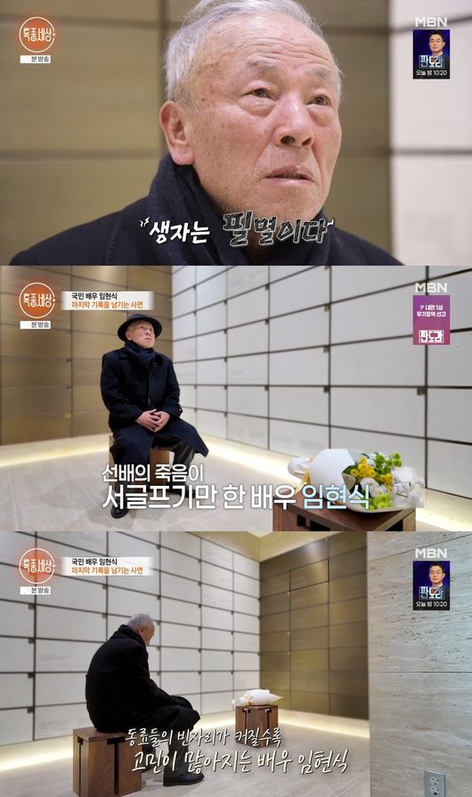 방송 화면 캡처