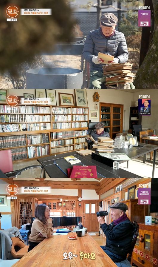 방송 화면 캡처