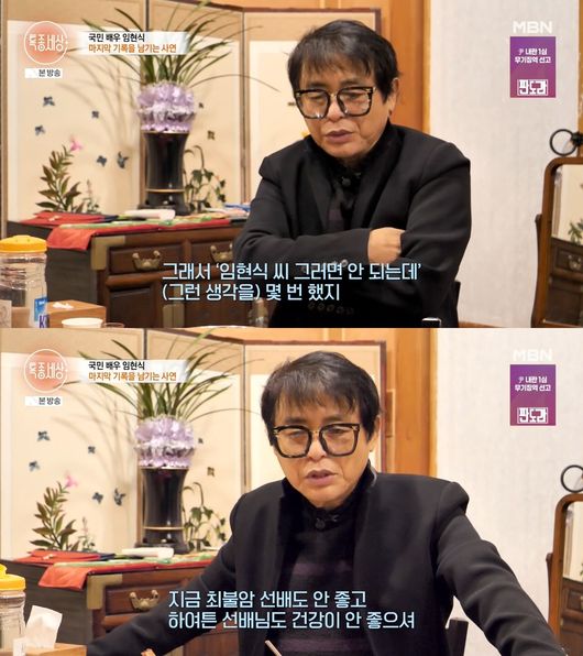 방송 화면 캡처