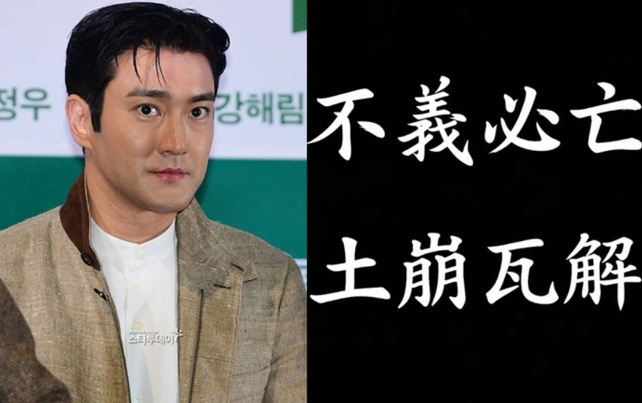 최시원 SNS 캡쳐