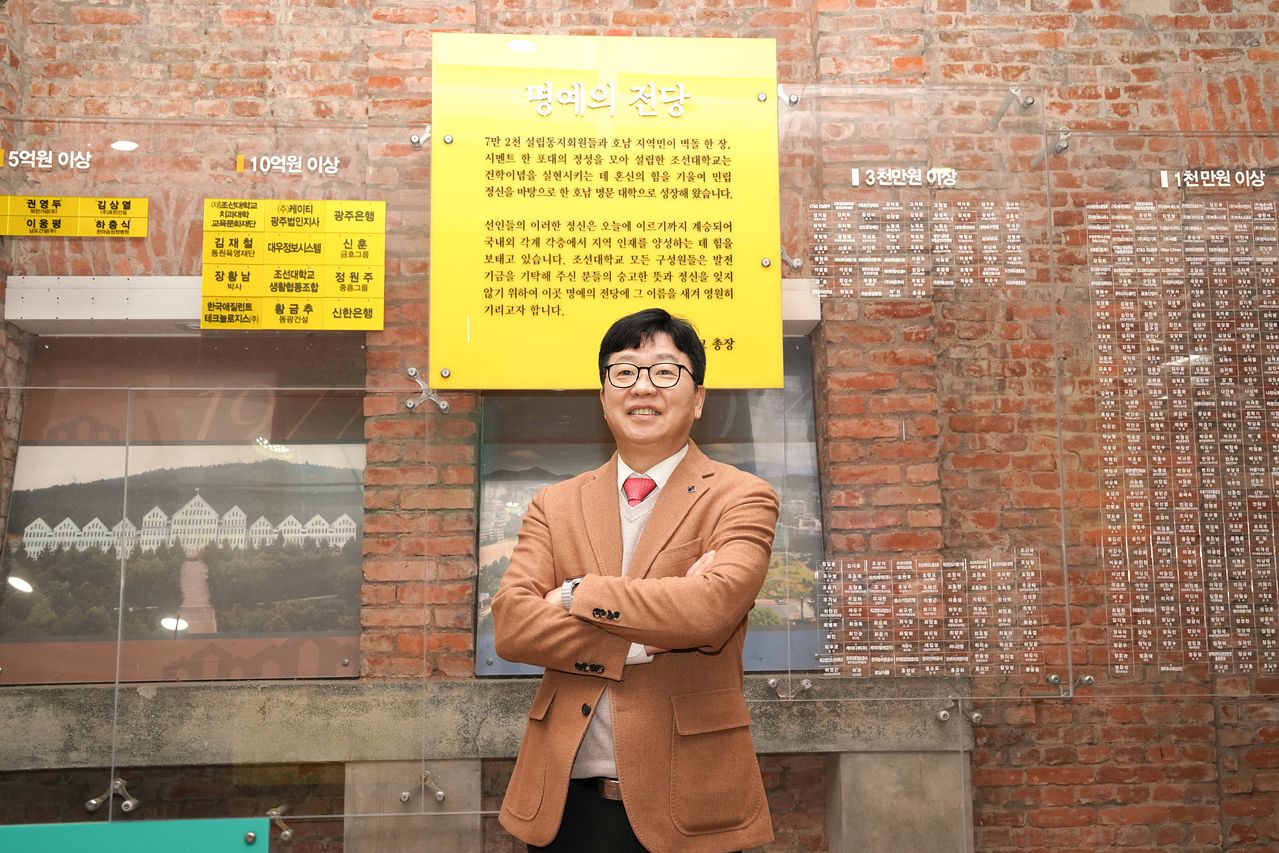 김춘성 조선대 총장이 지난 11일 광주광역시 동구 조선대 본관 1층에서 민립대 건립 당시 성금을 낸 시민들의 이름이 적힌 ‘명예의 전당’ 앞에서 개교 80주년을 맞는 조선대의 글로컬대 도약 방안을 설명하고 있다. [사진 조선대]