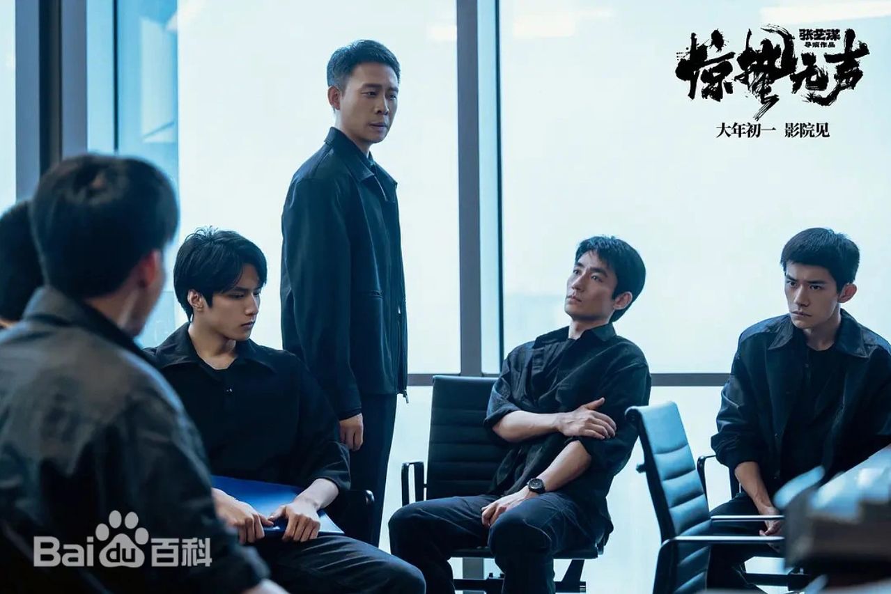 중국 국가안전부가 제작에 참여한 영화 ‘징저우성’(경칩무성) 스틸컷. 사진 웨이보 캡처