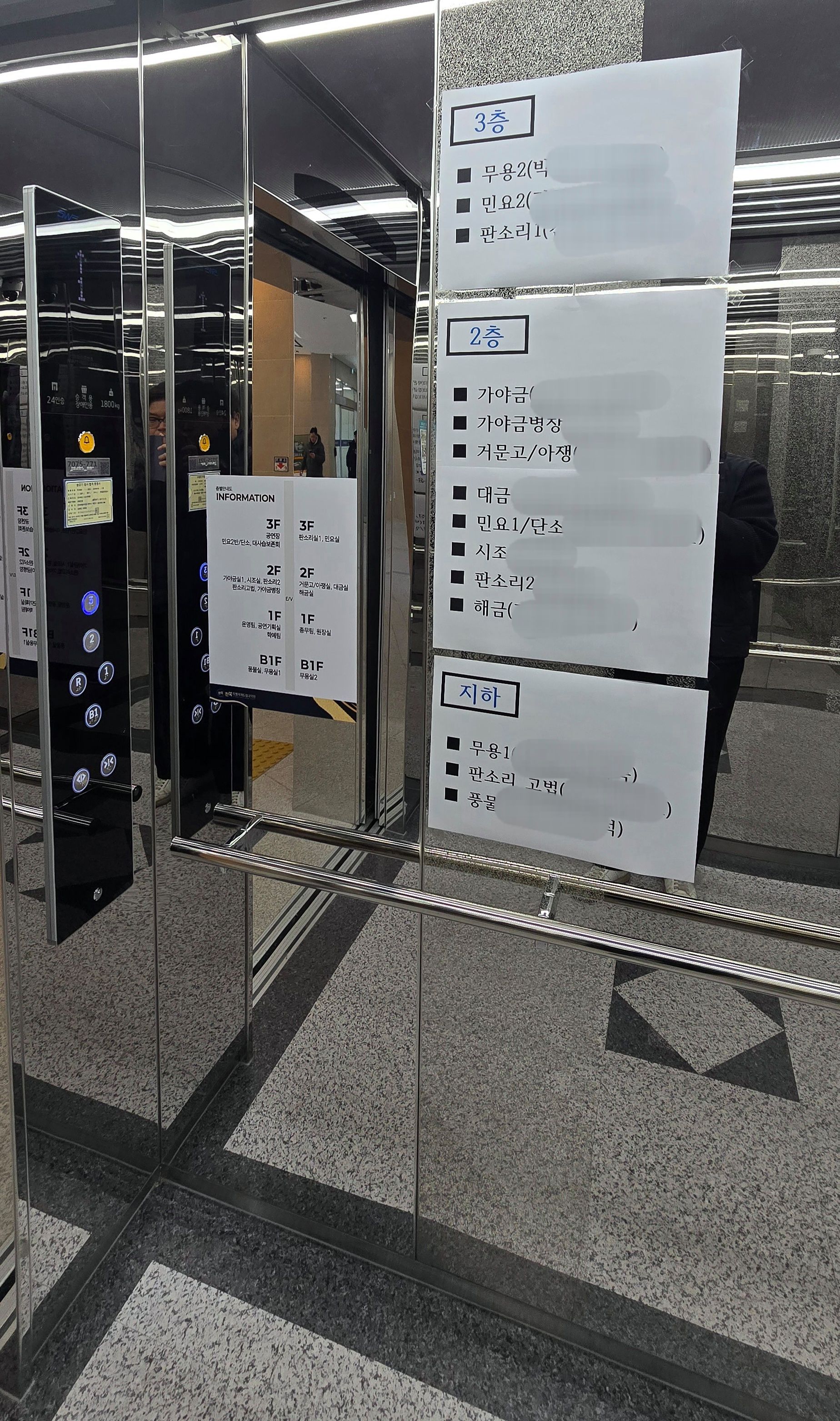 전북도립국악원 1층 엘리베이터 옆에 A4 용지로 만든 임시 안내판이 붙어 있다. 김준희 기자