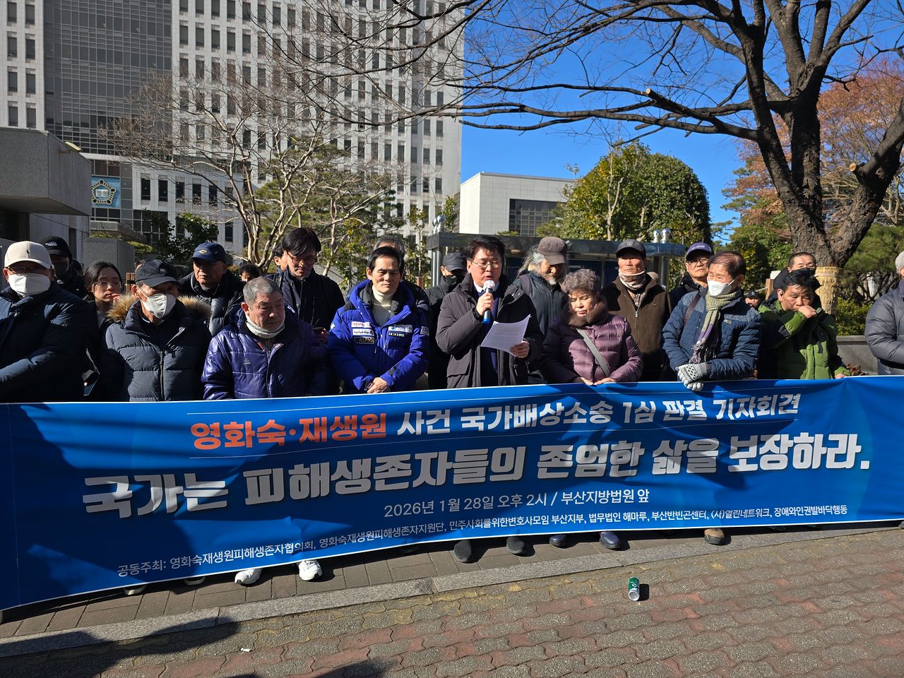 영화숙재생원 피해자협의회는 지난 1월 28일 부산지법 앞에서 기자회견을 열고 국가와 부산시의 배상 책임 이행을 촉구하고 있다. 이은지 기자 
