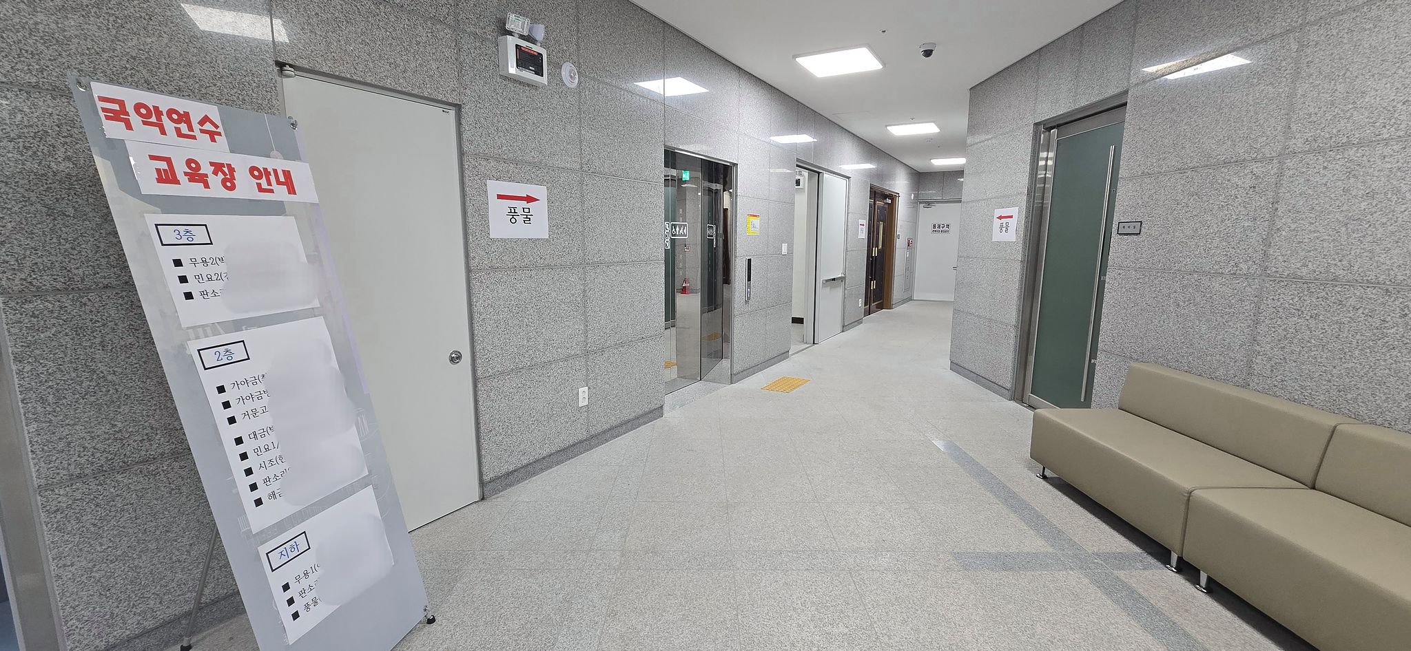 전북도립국악원 1층 로비에 임시로 설치한 국악 연수 교육장 안내판. 김준희 기자