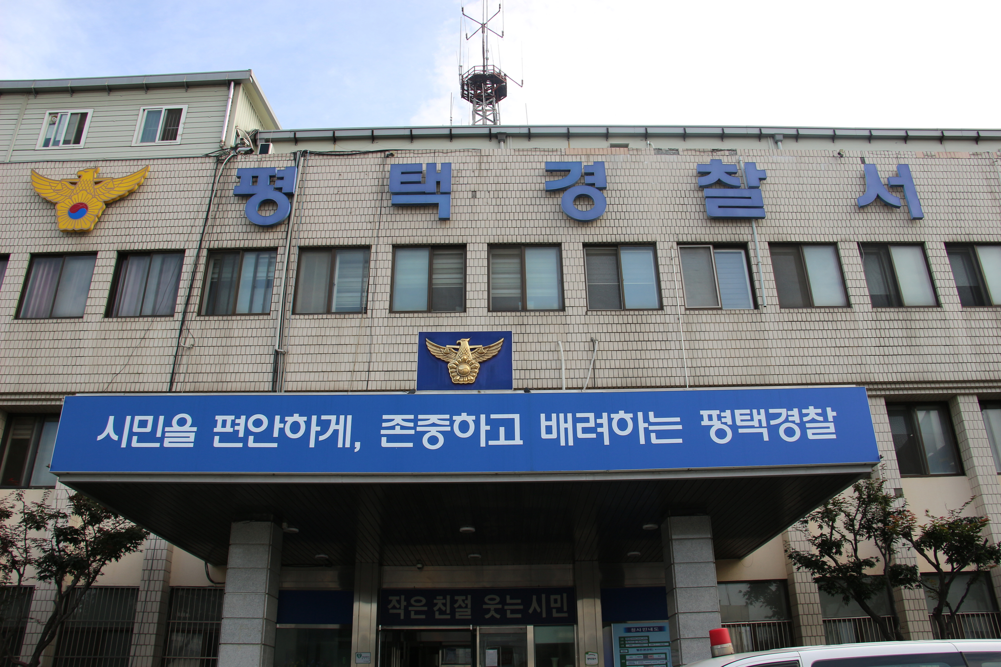 경기 평택경찰서 전경. 사진 평택경찰서